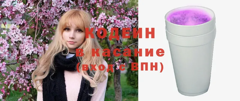 Кодеин Purple Drank  купить наркотики сайты  Краснотурьинск 